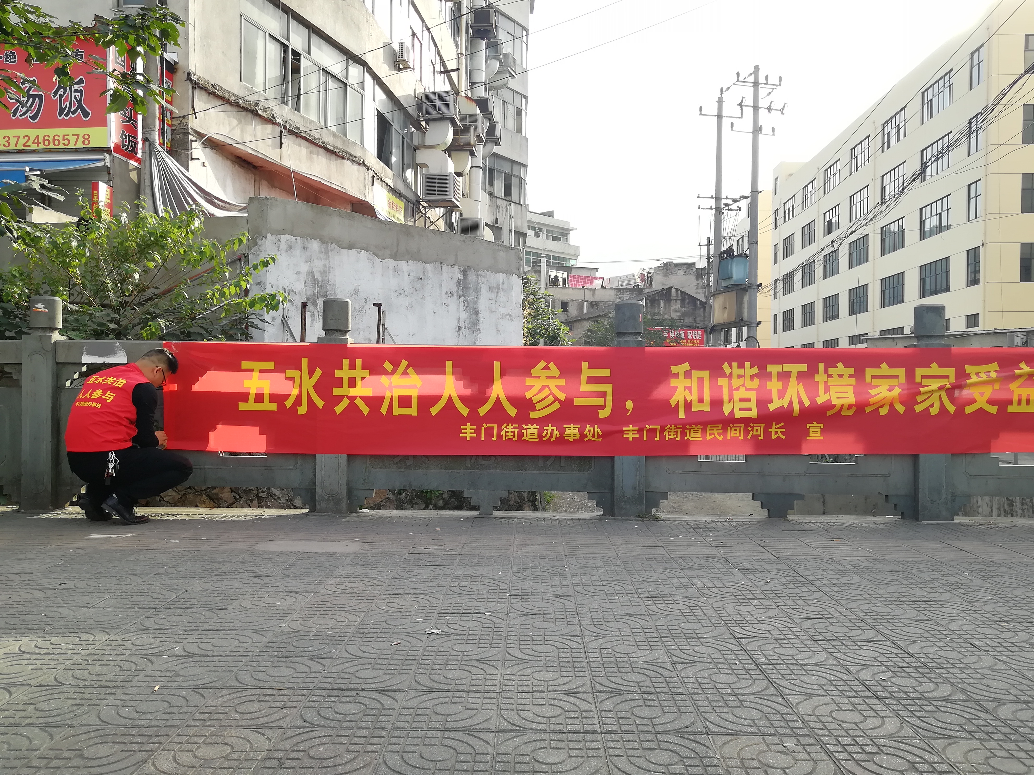 丰门：金竹社区开展“五水共治”宣传活动