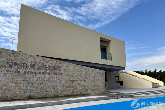 ϻ԰ȫɽح̨԰깤ڼͷµر