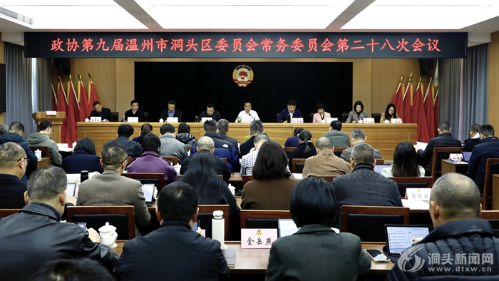 ����Э�Ž�ڶ�ʮ�˴γ�ί���ٿ�