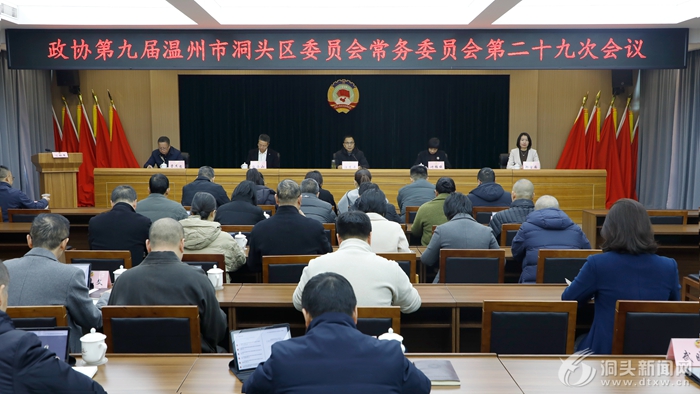 ����Э�Ž�ڶ�ʮ�Ŵγ�ί���ٿ�