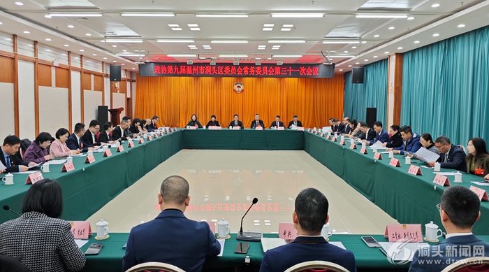 �۽�������ح����Э�Ž���ʮһ�γ�ί������ٿ�