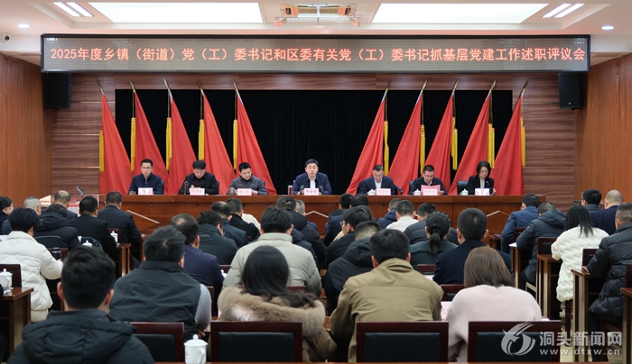 2025������򣨽ֵ�����������ί��Ǻ���ί�йص�������ί���ץ���㵳��������ְ������ٿ�