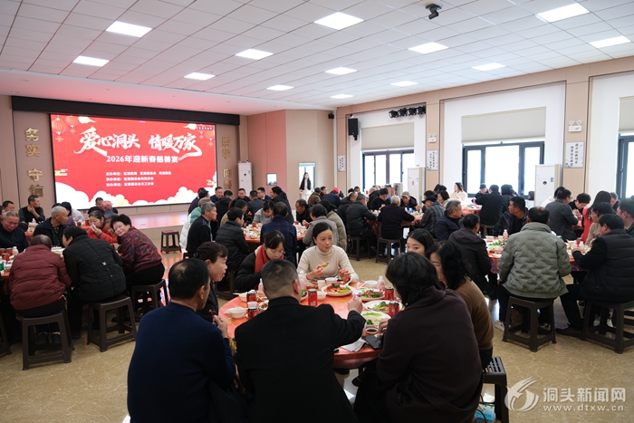 �����Ķ�ͷ����ů��ҡ� 2026��ӭ�´���������ů��ϯ