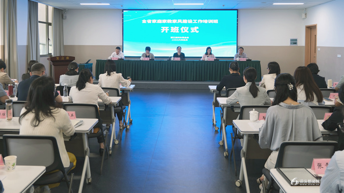 ȫʡ��ͥ�ҽ̼ҷ罨�蹤����ѵ���������ٰ�