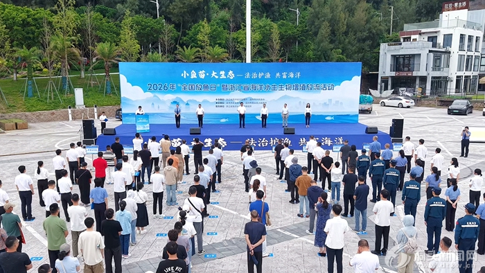 2026�ꡰȫ�������ա����㽭ʡ����ˮ��������ֳ������ڶ�ͷ����